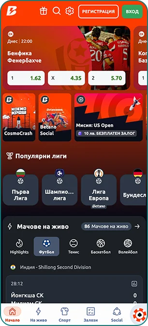 Betano популярни игри