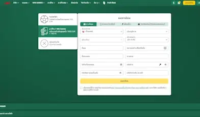 BETWINNER เว็บไซต์