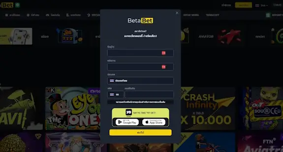 Betabet การลงทะเบียน