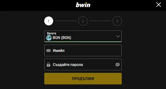 bwin Регистраця
