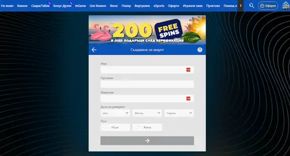 Inbet Регистраця