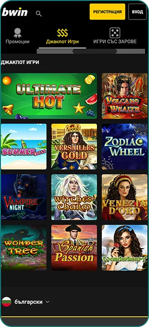 bwin казино игри
