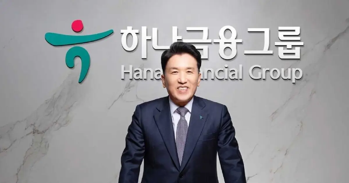 Hana Financial Group invests 10 billion won in combating youth gambling