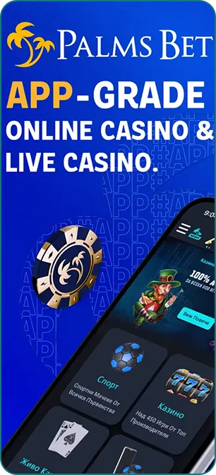 Palmsbet app