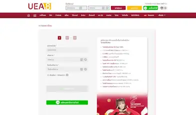 UEA8 เว็บไซต์